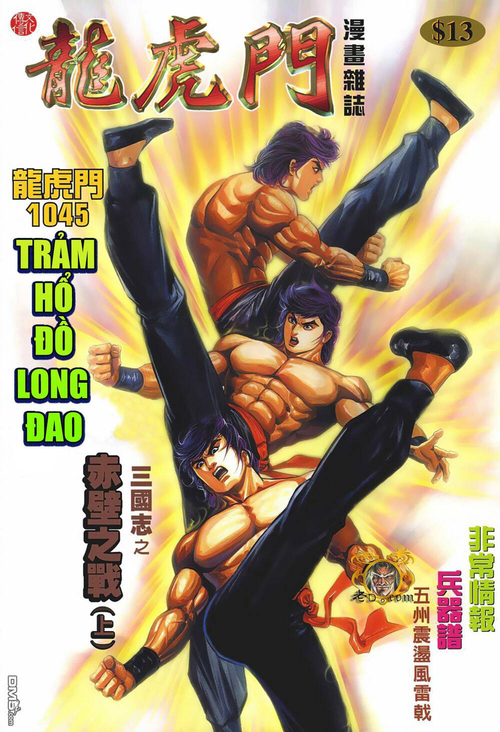 Chương 1045 - Trang 1