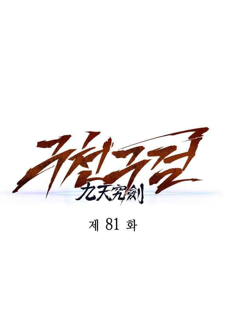 Chương 81 - Trang 35