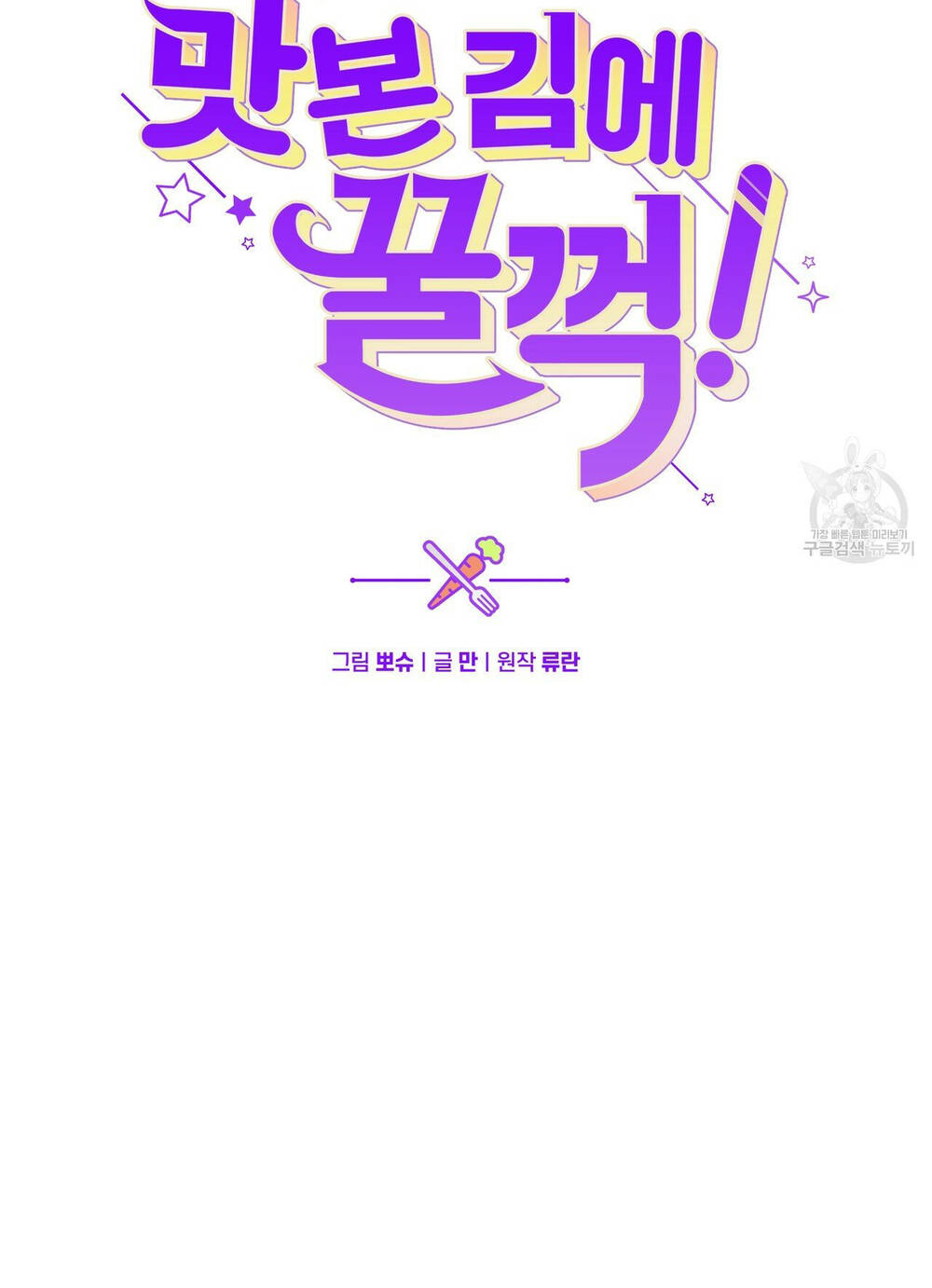 Chương 23.2 - Trang 4