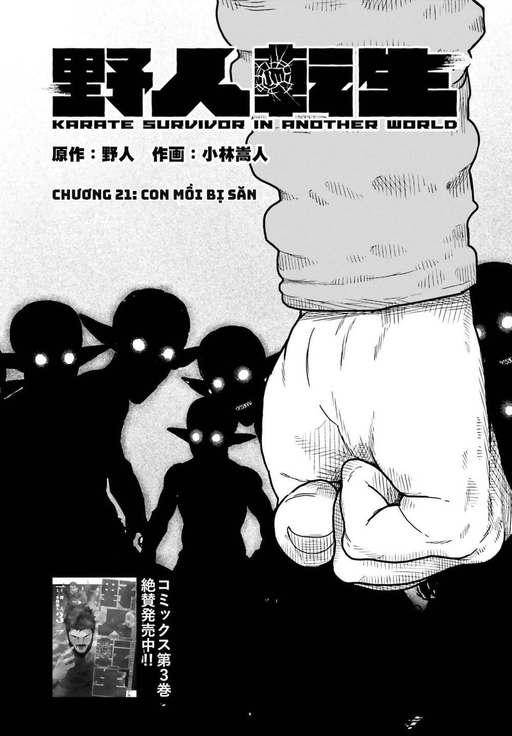 Chương 21 - Trang 1