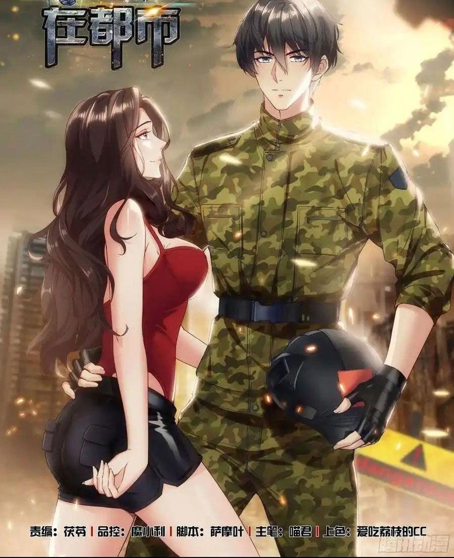 Chương 263 - Trang 1