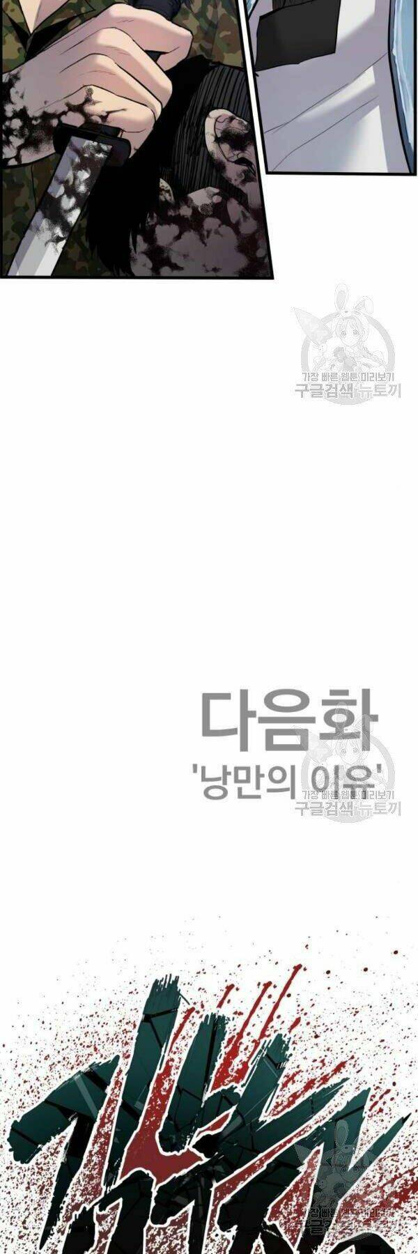 Chương 30 - Trang 128