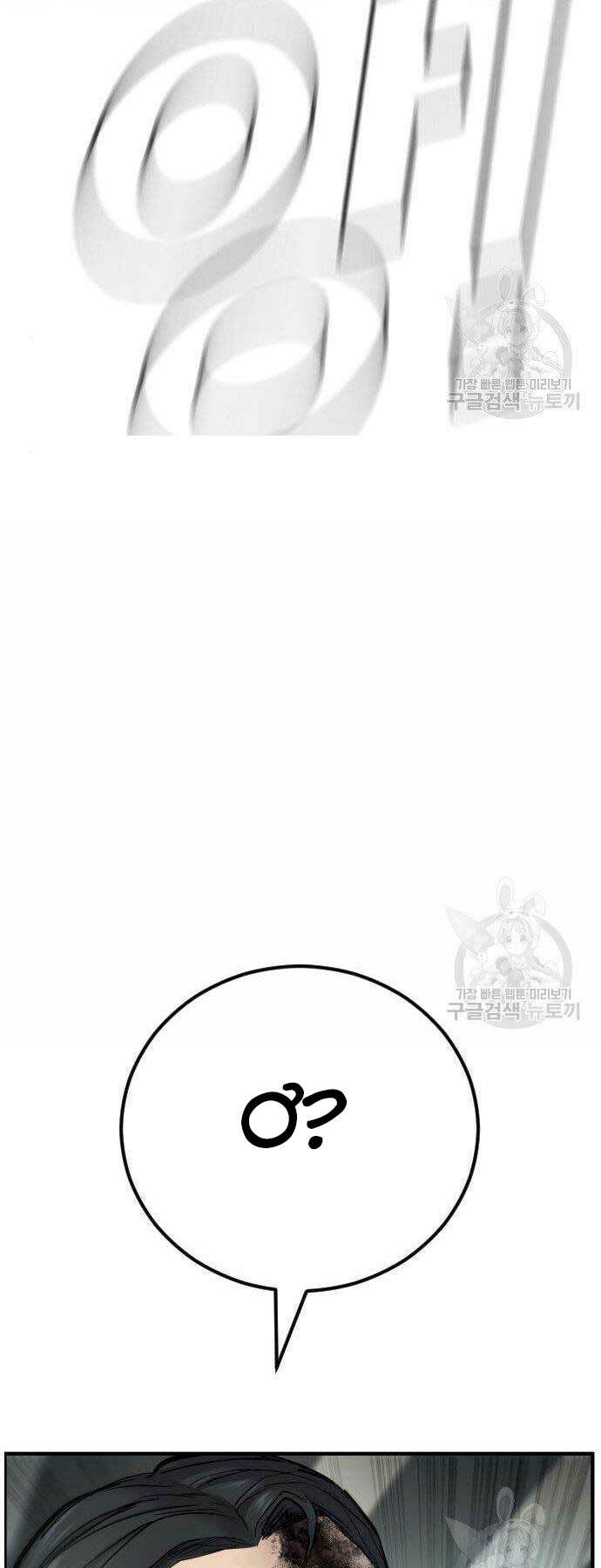 Chương 38 - Trang 15