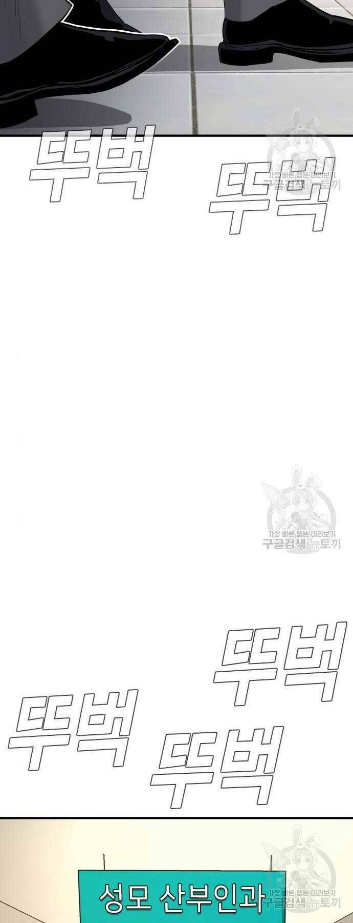 Chương 43.5 - Trang 40