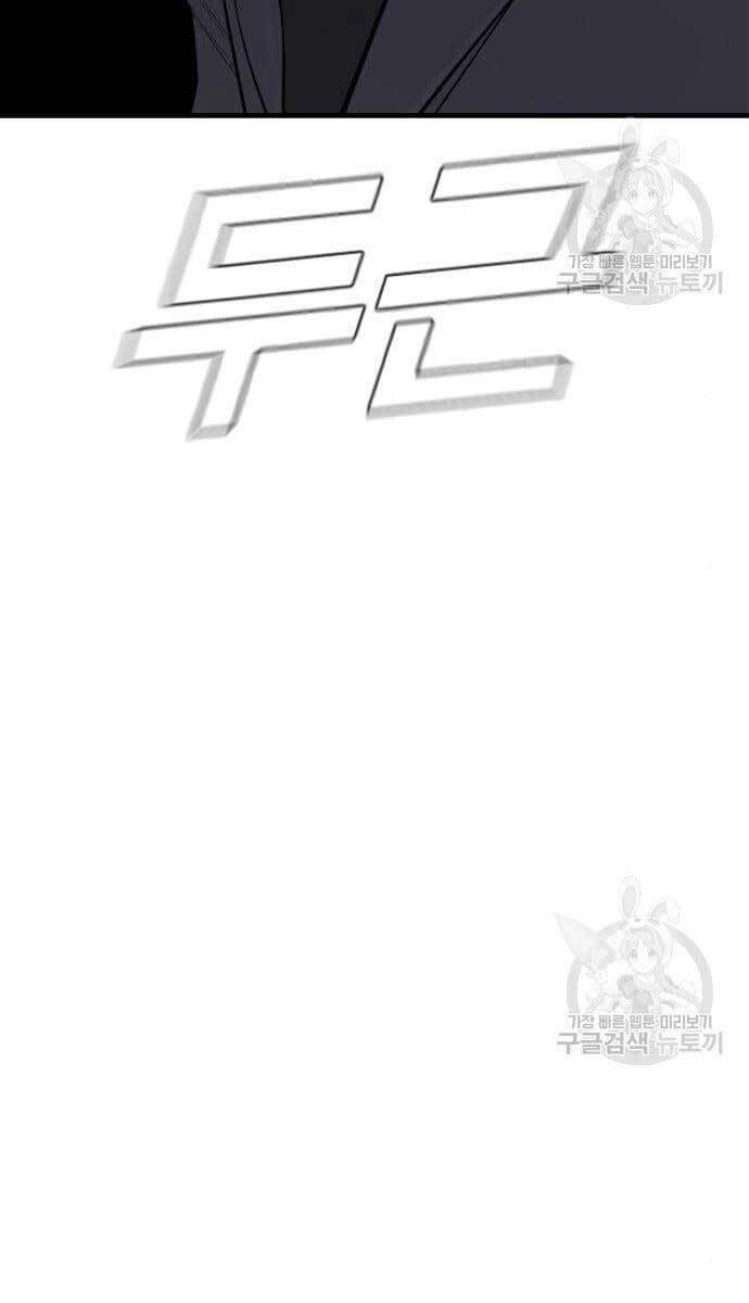 Chương 62.5 - Trang 21