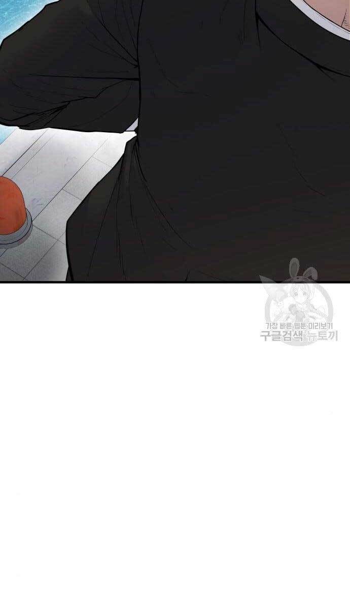 Chương 63 - Trang 93