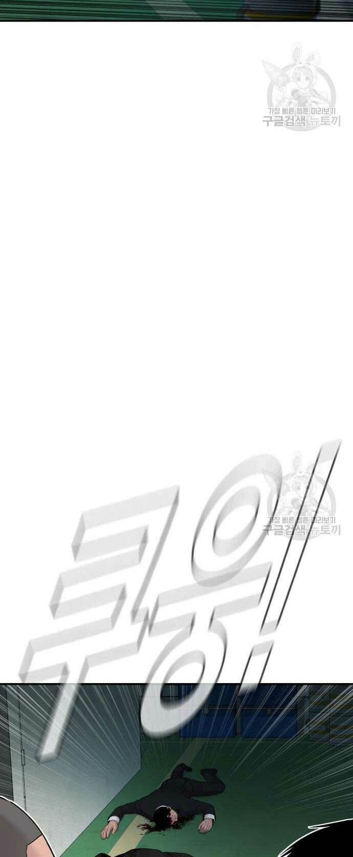 Chương 64 - Trang 29