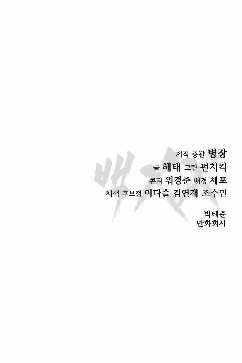 Chapter 11.5 - Trang 112