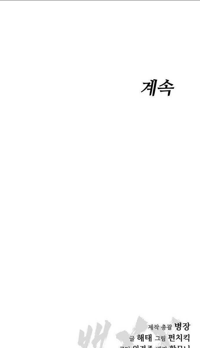 Chương 54 - Trang 118