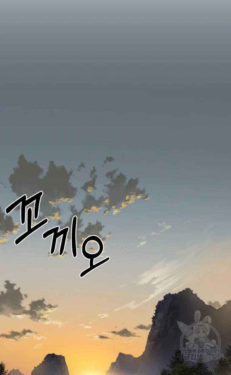 Chương 11 - Trang 2