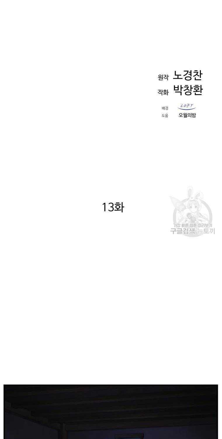Chương 13 - Trang 35