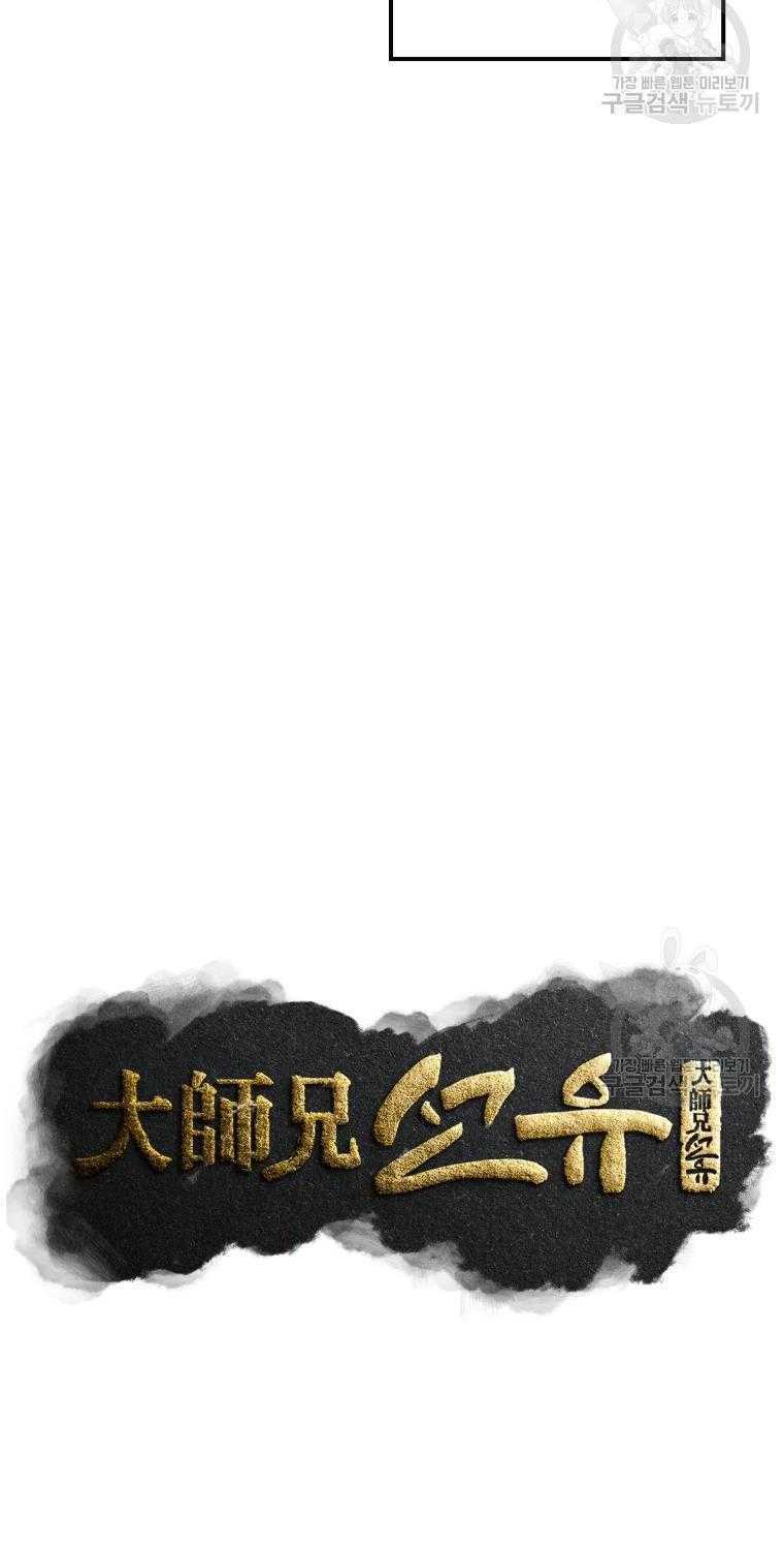 Chương 16 - Trang 9