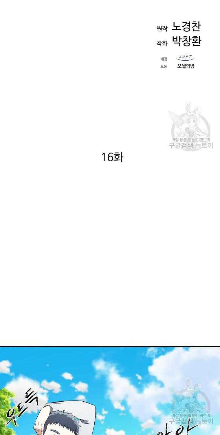 Chương 16 - Trang 10
