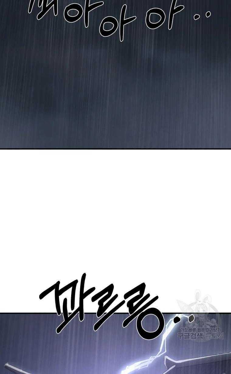Chương 17 - Trang 2