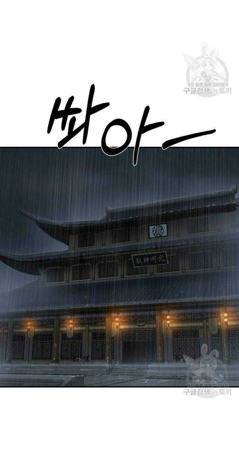 Chương 17 - Trang 4