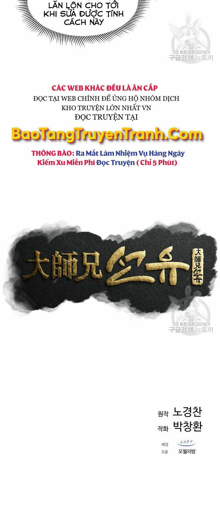 Chương 18 - Trang 36