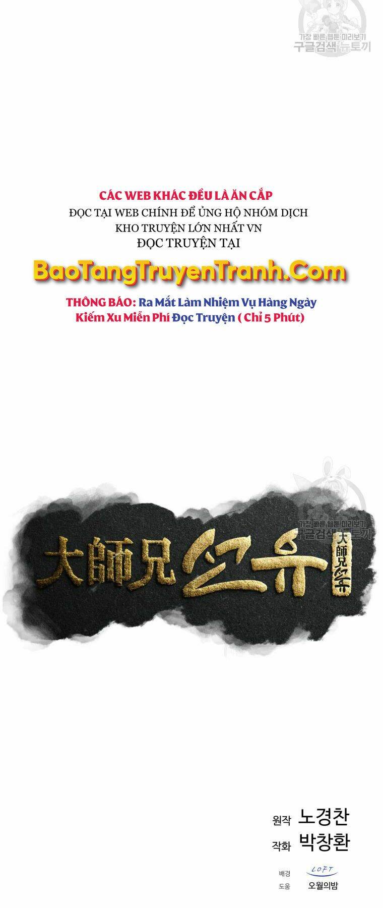 Chương 20 - Trang 43