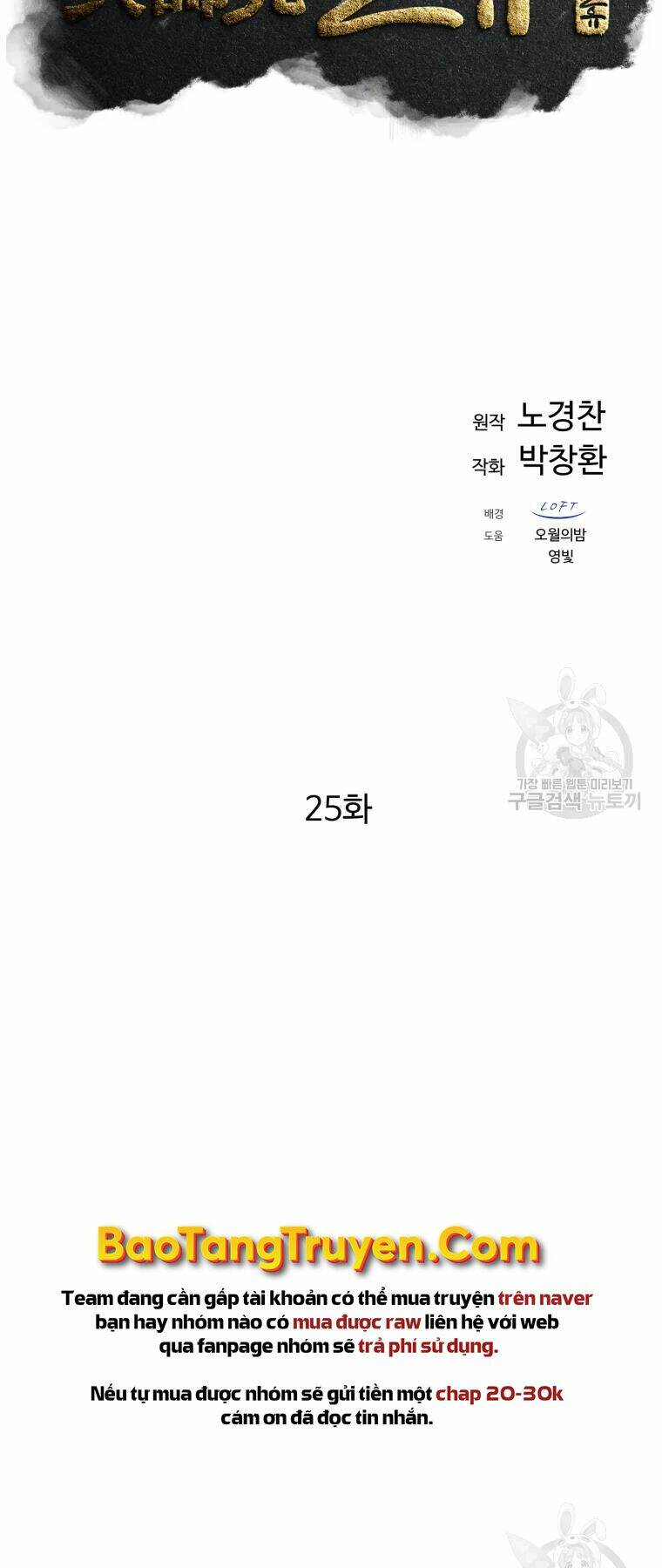 Chương 25 - Trang 11