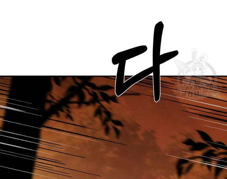 Chương 37 - Trang 157