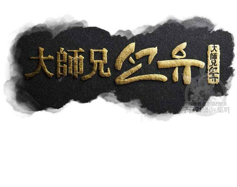 Chương 37 - Trang 48