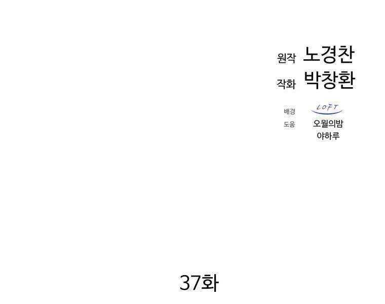 Chương 37 - Trang 49