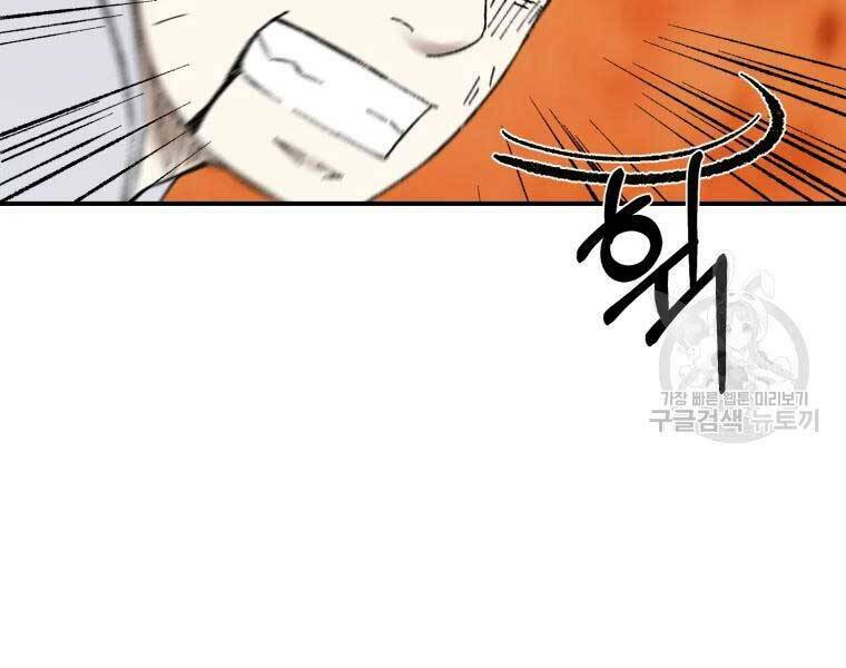 Chương 37 - Trang 76