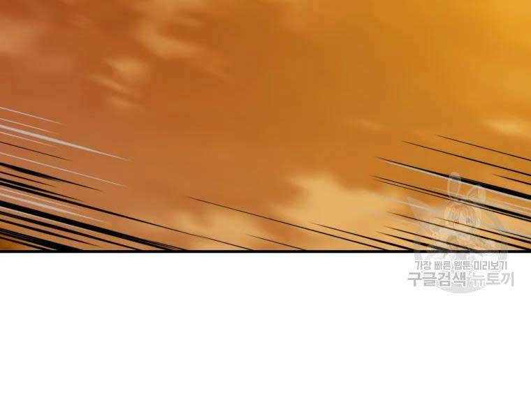 Chương 37 - Trang 87