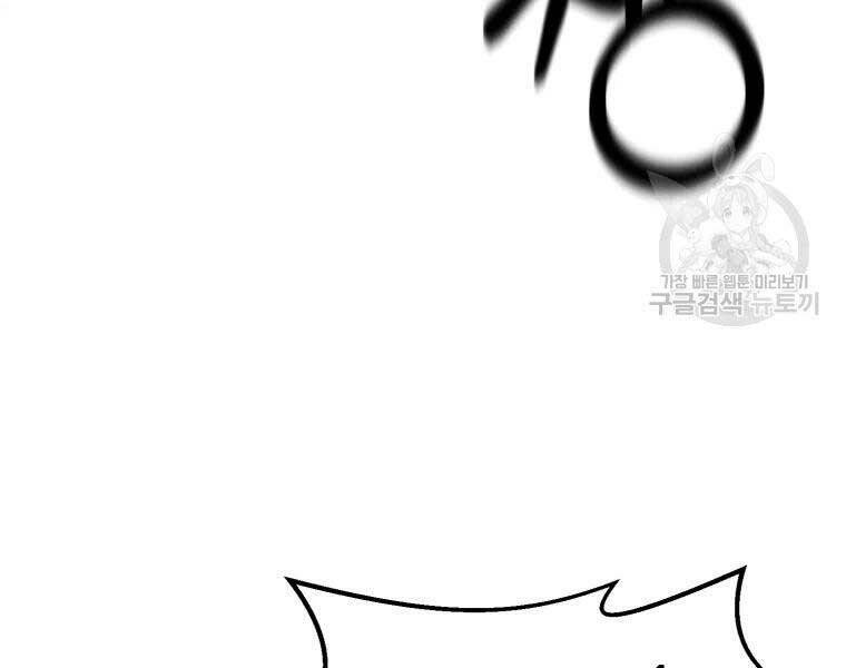 Chương 37 - Trang 10