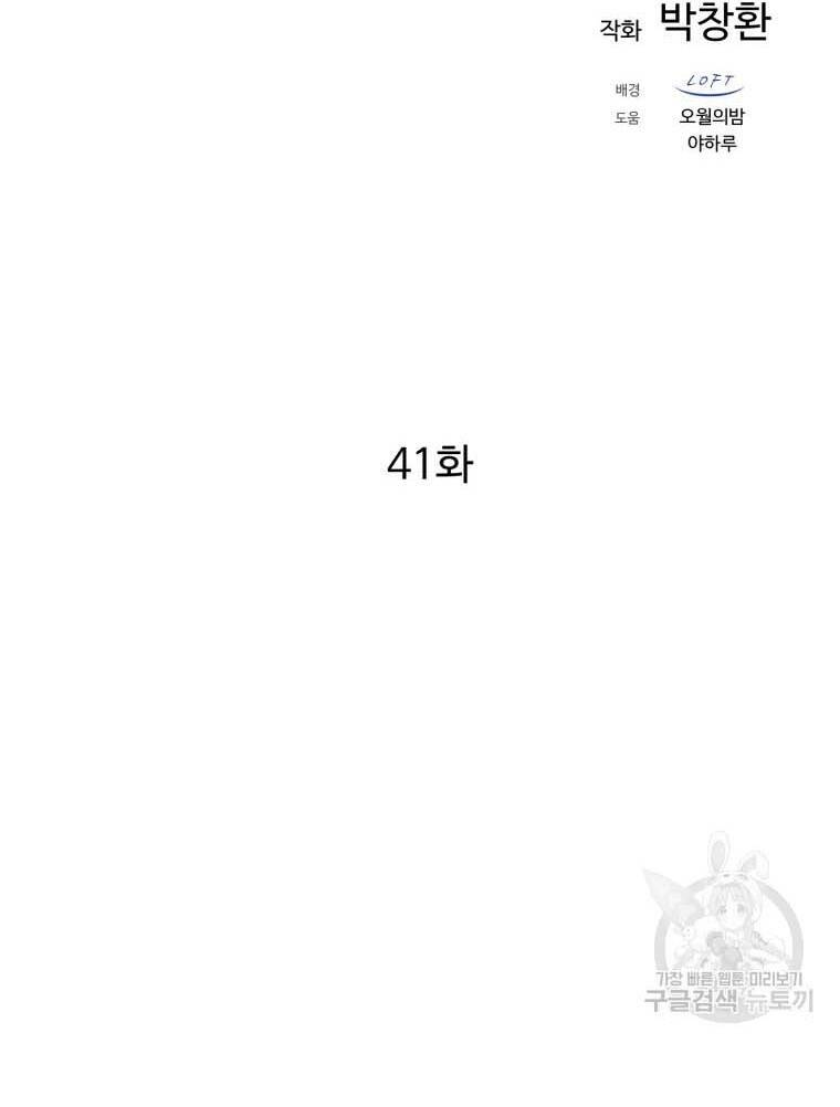 Chương 41 - Trang 32