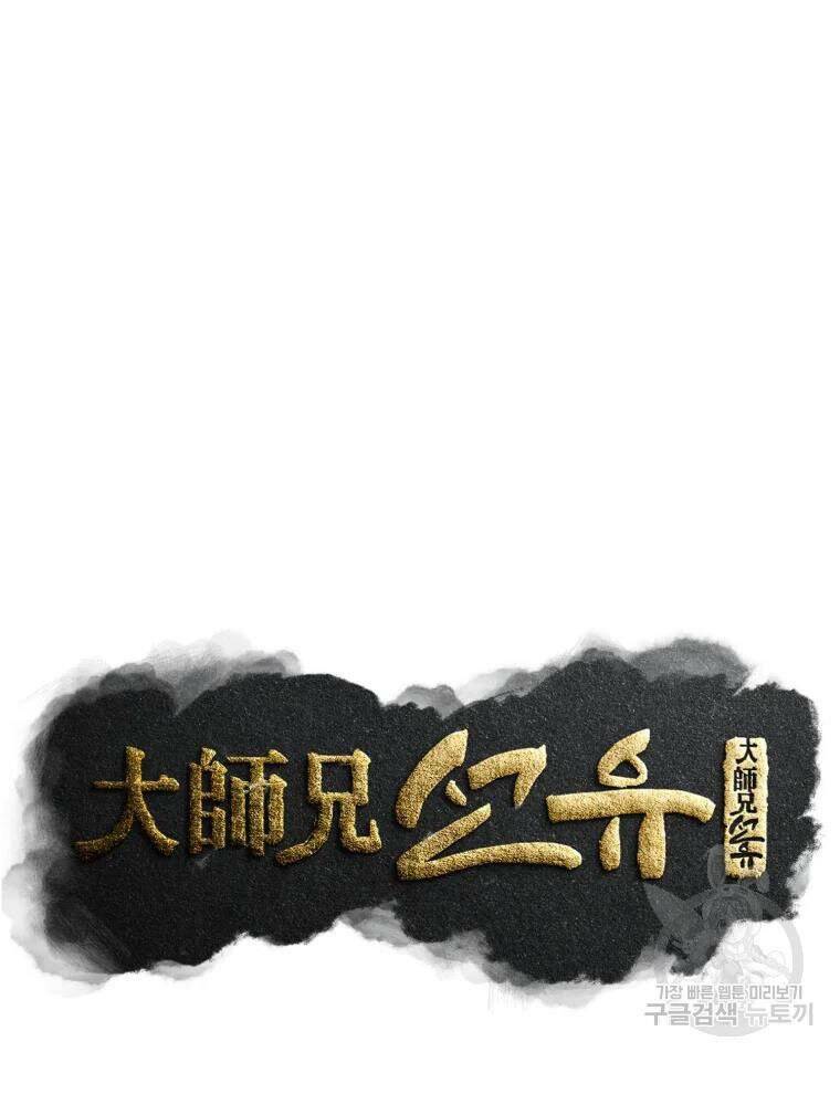 Chương 42 - Trang 66