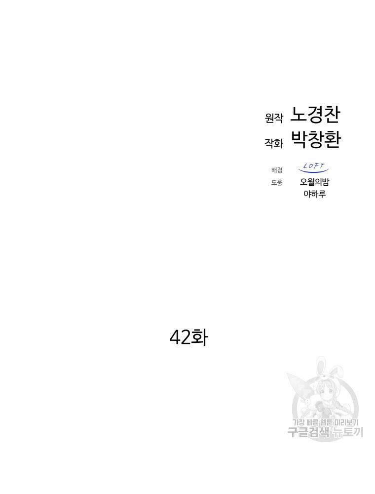 Chương 42 - Trang 67