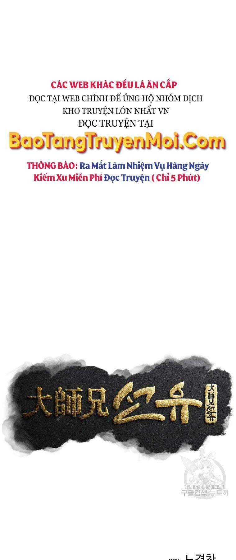 Chương 44 - Trang 17