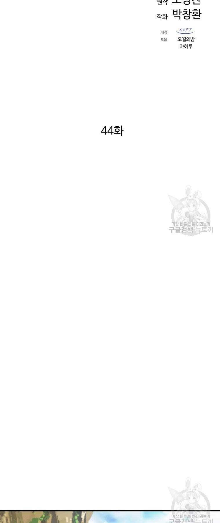Chương 44 - Trang 18
