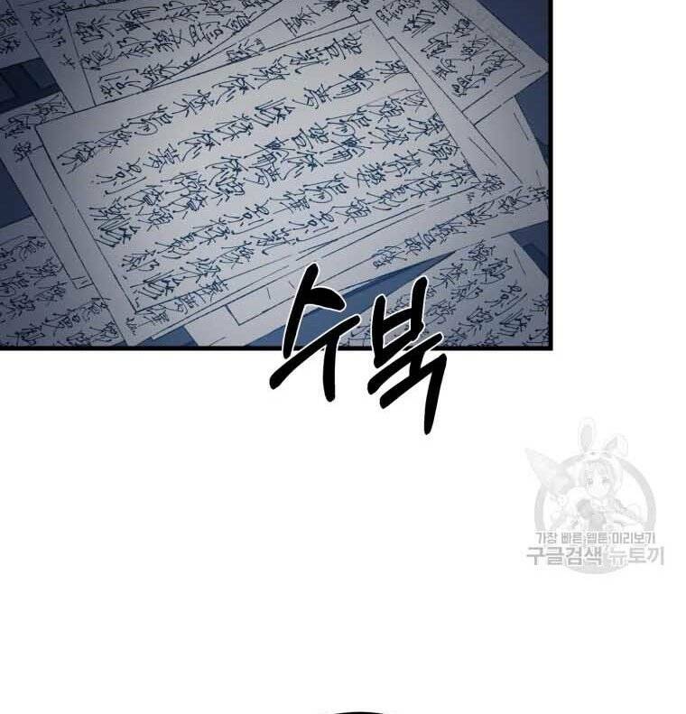 Chương 45 - Trang 118