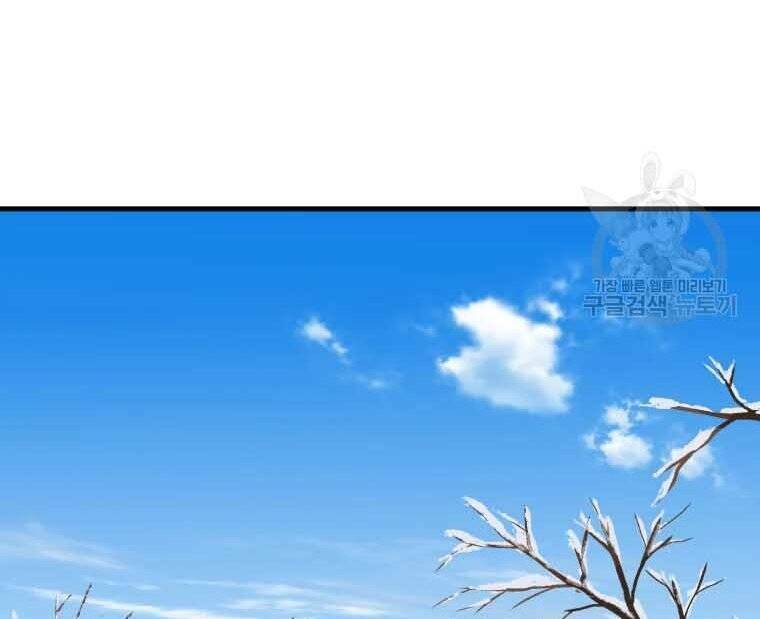 Chương 45 - Trang 57