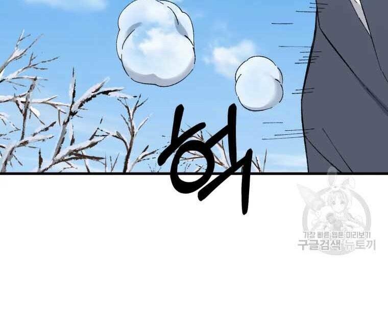 Chương 45 - Trang 60
