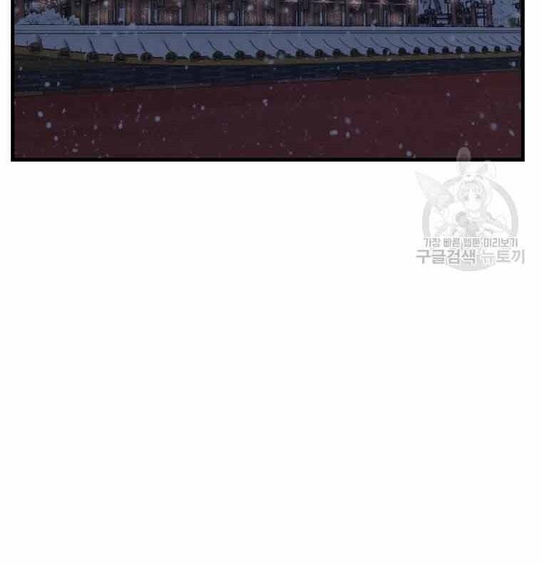 Chương 45 - Trang 78