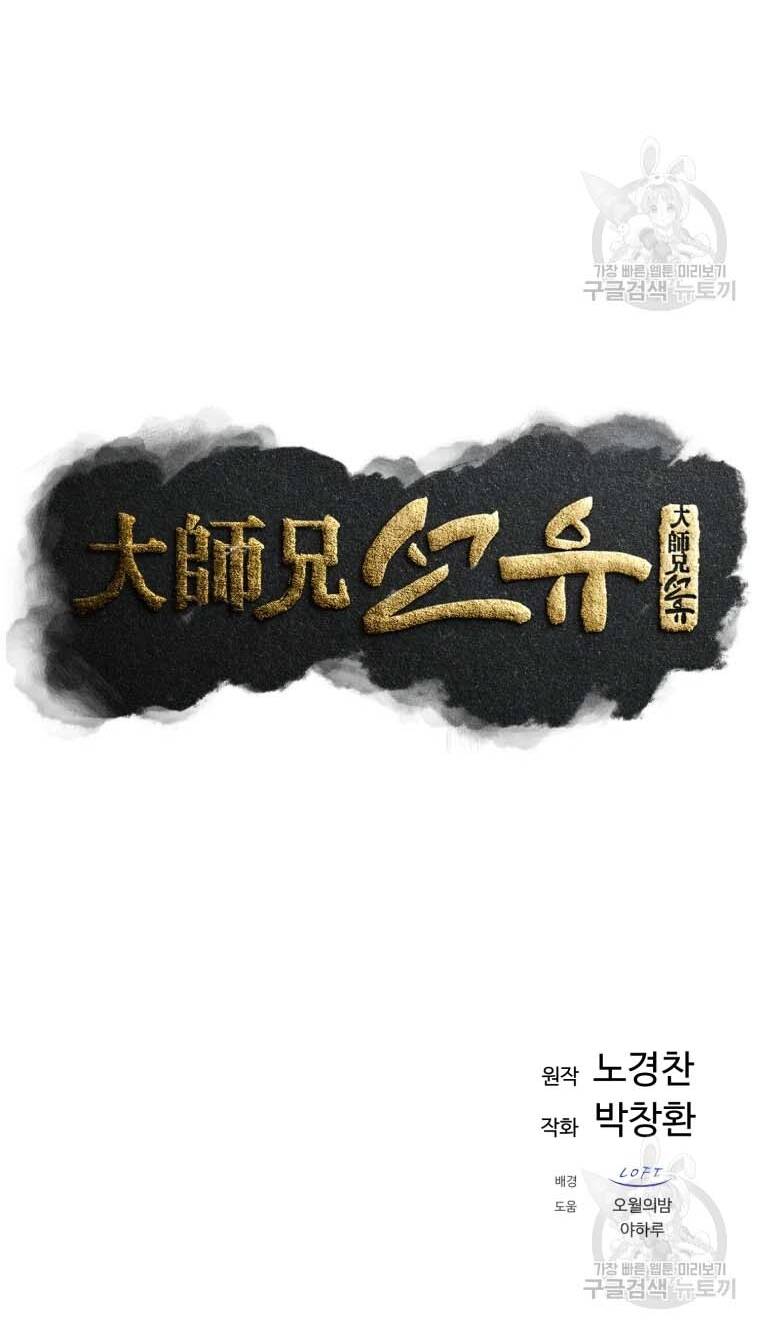 Chương 47 - Trang 15