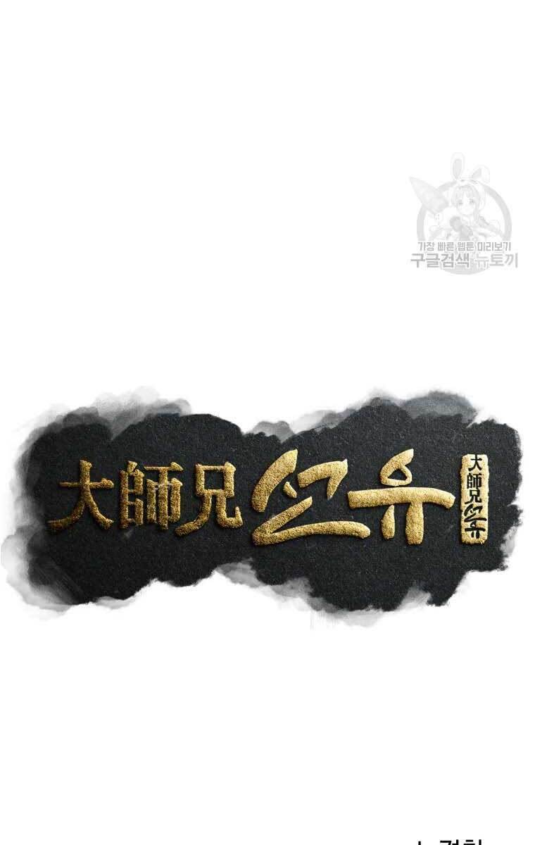 Chương 48 - Trang 26