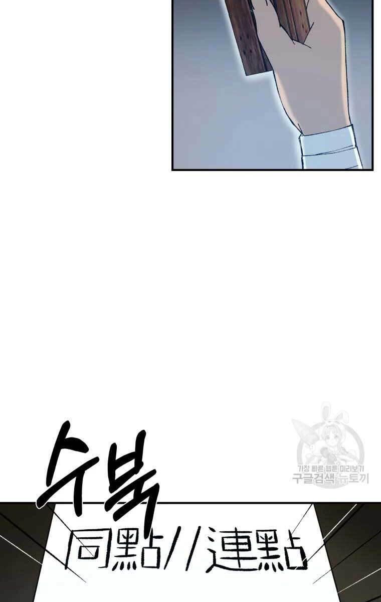 Chương 48 - Trang 7