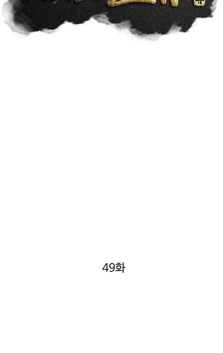 Chương 49 - Trang 13