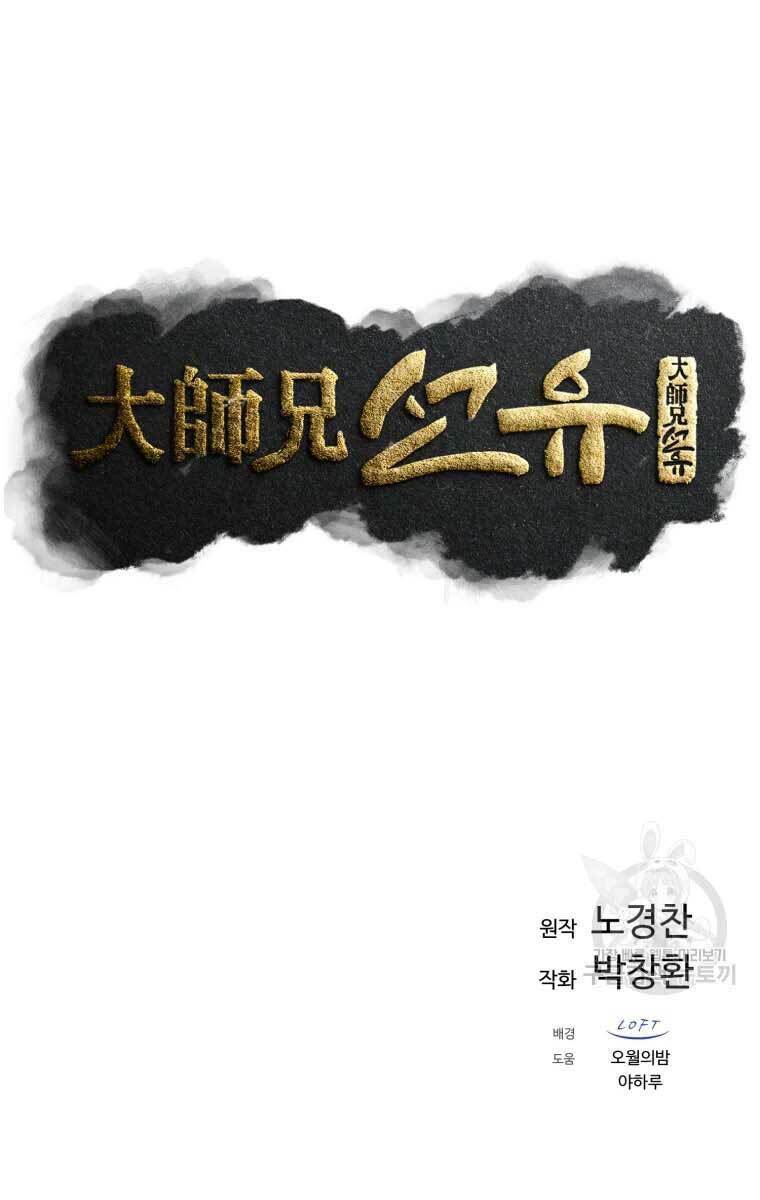 Chương 51 - Trang 34