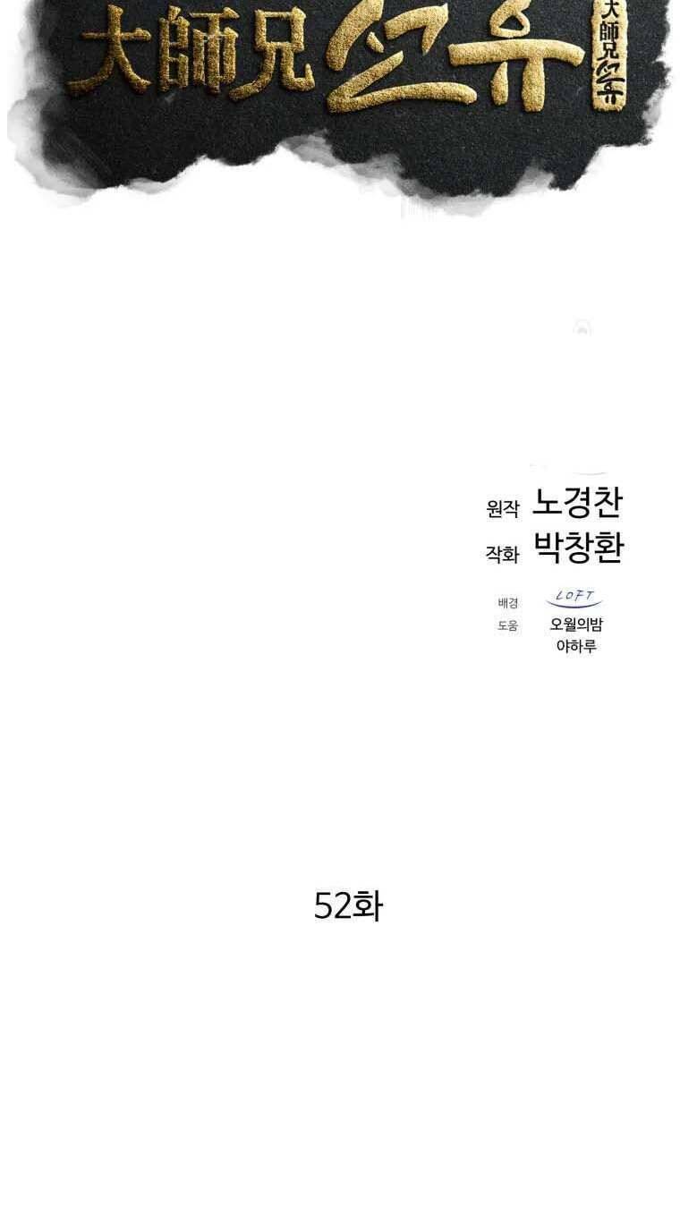 Chương 52 - Trang 10