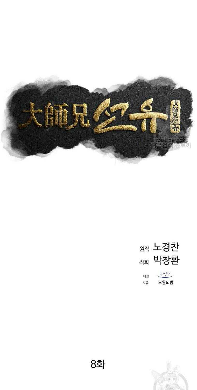 Chương 8 - Trang 10