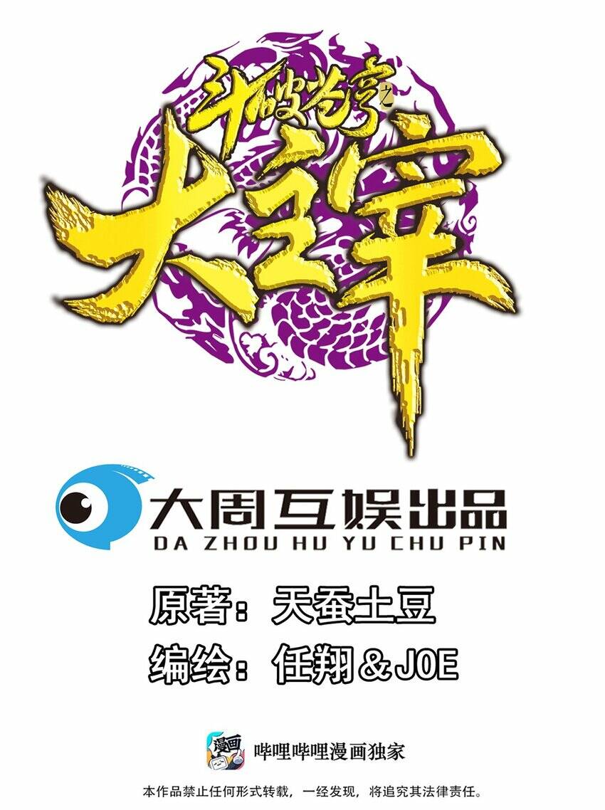 Chương 371 - Trang 1