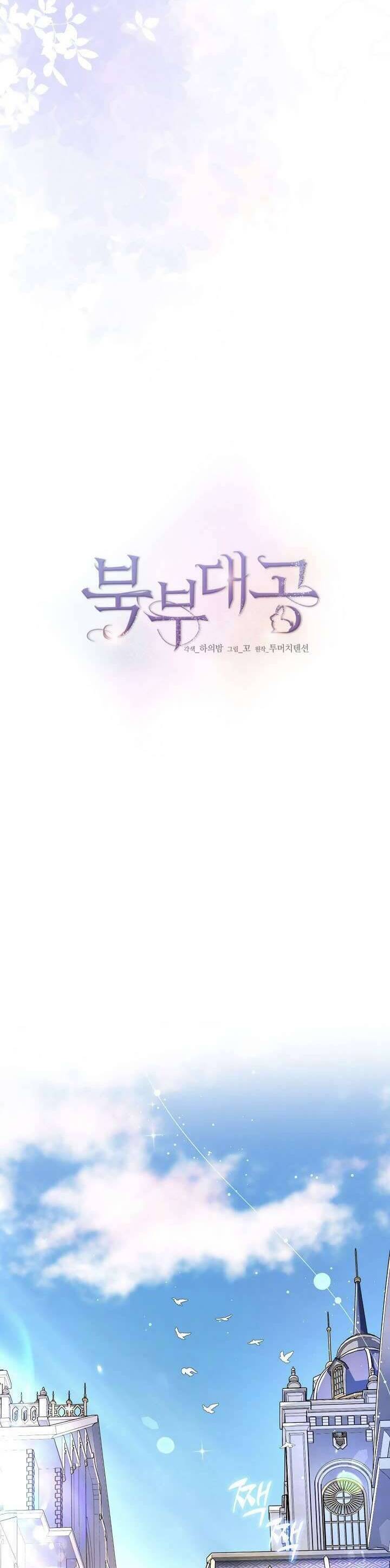 Chương 30 - Trang 4
