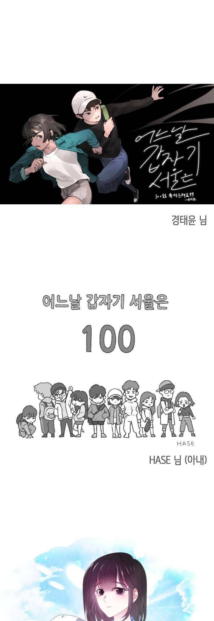 Chương 100 - Trang 62