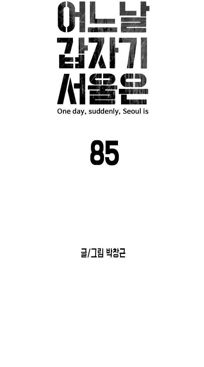 Chương 85 - Trang 7