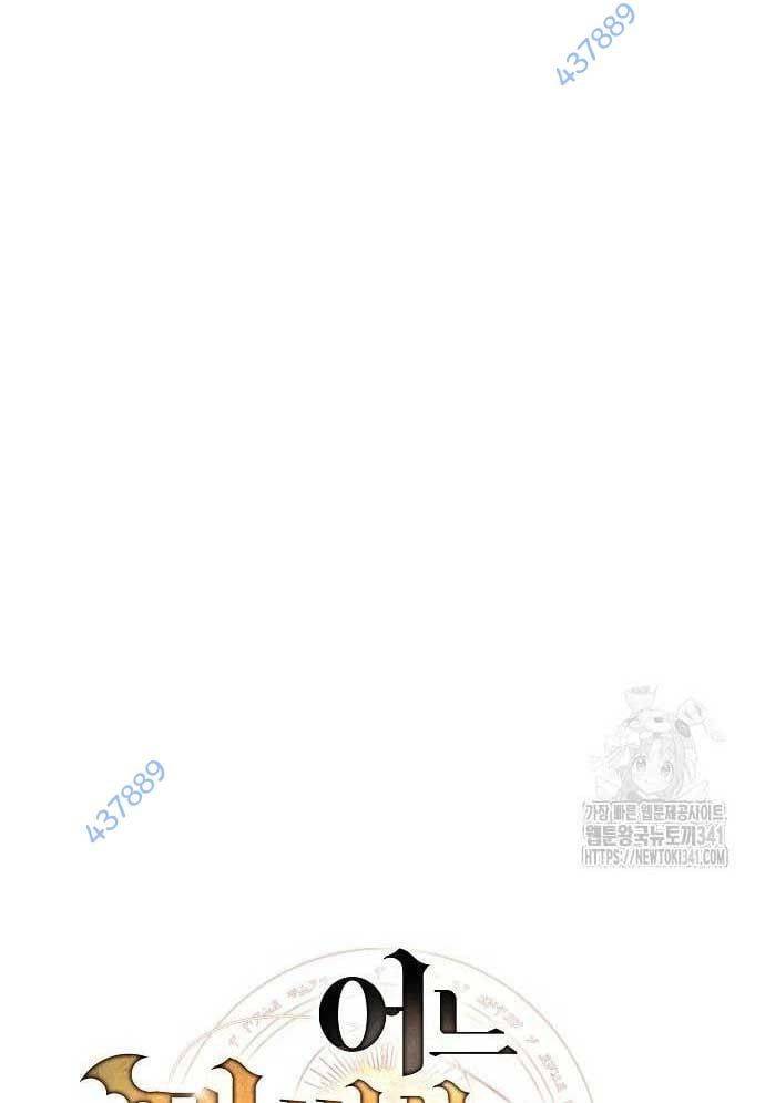 Đại Pháp Sư Mở Nhà Hàng - Chap 37 - Trang 18