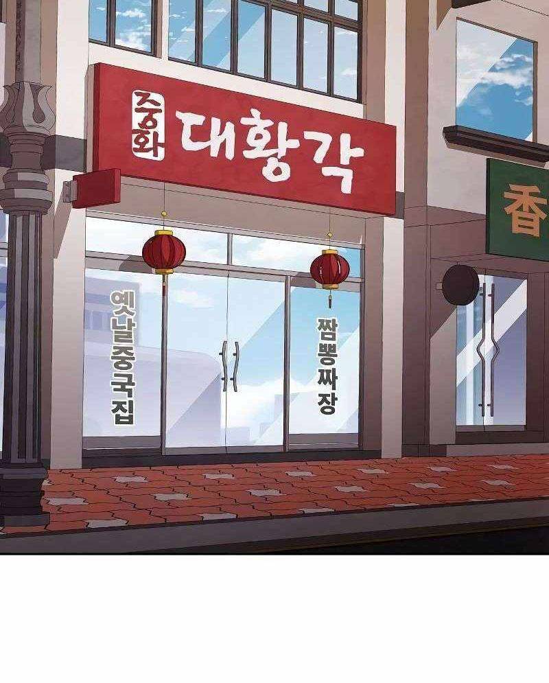 Đại Pháp Sư Mở Nhà Hàng - Chap 43 - Trang 117